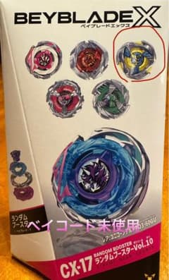 ベイブレードX ランダムブースターvol.10 ヘルズハンマー3-85GUのサムネイル