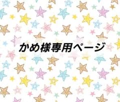 日用品のサムネイル