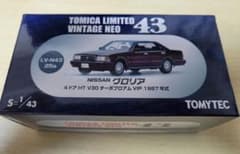 希少！トミカリミテッドヴィンテージネオ43 グロリア　ブロアムVIP Y31 希少！トミカリミテッドヴィンテージネオ43 グロリア ブロアムVIP Y31