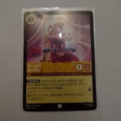 Disney Lorcana オーロラ 愛のお披露目のサムネイル