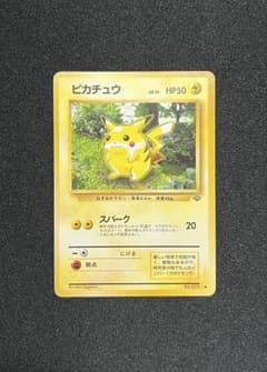 【旧裏】 ピカチュウ ジャングル