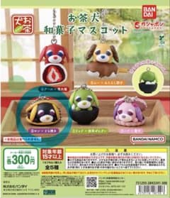 【新品・未使用】お茶犬 和菓子マスコット ロン×どら焼き　2個のサムネイル