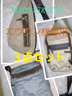 ブランド★TAKEO KIKUCHI★バッグ３点セット★処分売り格安セール★のサムネイル