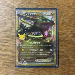 y*で様 レックウザEX 30th MEGA 拡張パック 30th CELEBRのサムネイル