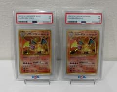 ポケモンカード かえんリザードン 旧裏 psa1 2枚セット - メルカリ