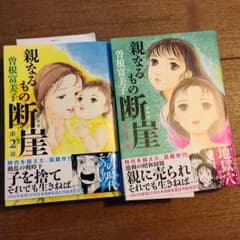 苺ママ様専用のサムネイル