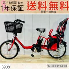 3908パナソニック8アンペア 3人乗り対応子供乗せ 電動アシスト自転車