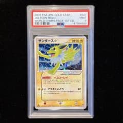 PSA9】サンダース⭐︎027/108ゴールドスター ワールドチャンピオンズ