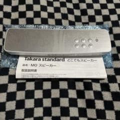 Takara standard どこでもスピーカー MGスピーカー 本体 - メルカリ