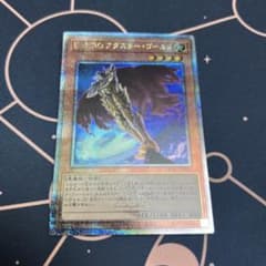 遊戯王　アダスターゴールドのサムネイル
