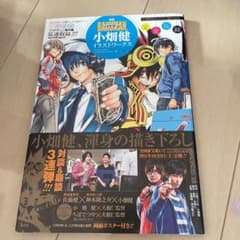 映画バクマン。小畑健イラストワークス = BAKUMAN。 TAKESHI O…のサムネイル