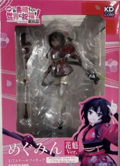 KDcolle この素晴らしい世界に祝福を！ めぐみん 花魁Ver. フィギュア