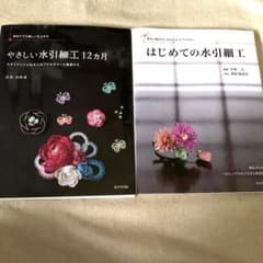 水引細工 レシピ本 2冊セット 荻原加寿美のサムネイル