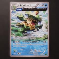 初版】ルンパッパ U XY5 タイダルストーム 016/070 - メルカリ