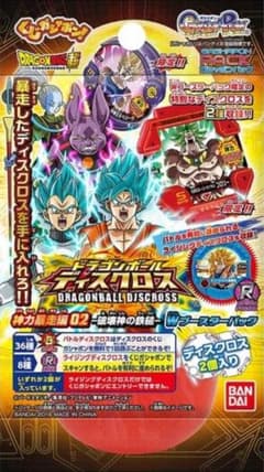 最終お値下げ☆【 新品完全未開封 】ドラゴンボール ディスクロス 神力暴走編02のサムネイル