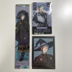 ツイステ フロイド・リーチ 3点セット - メルカリ