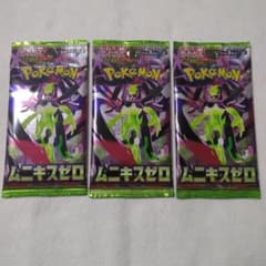 ポケモンカード 未開封パック 3パックセットMEGA 拡張パック