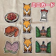 ご当地フォルムカード ミニカード 北海道 9枚 - メルカリ
