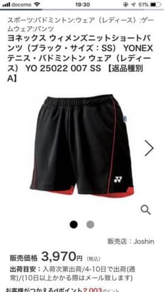 ヨネックスハーフパンツ  レディースS S 未使用のサムネイル