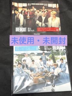 Snow Man BREAKOUT 君は僕のもの　初回限定盤A Bのサムネイル