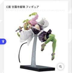 1番くじ 鬼滅の刃 甘露寺蜜璃 C賞 未開封品のサムネイル