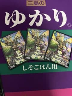 デュエルマスターズ バードリアントのサムネイル