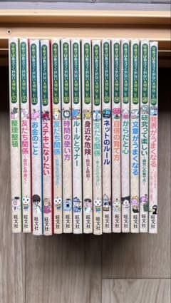 学校では教えてくれない大切なこと 15冊セット 旺文社のサムネイル