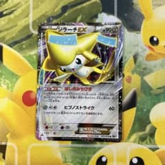 ジラーチEX R BW9 メガロキャノン 051/076 1枚 ジラーチEX R BW9 メガロキャノン 051/076 - メルカリ