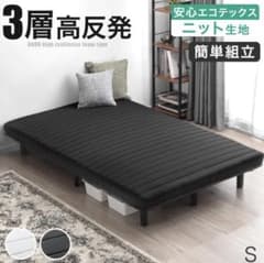 ま*る様 【福岡市内まで引き取りに来れる方限定】超美品ブラック脚付きマットレスのサムネイル