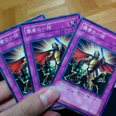 遊戯王　覇者の一括のサムネイル