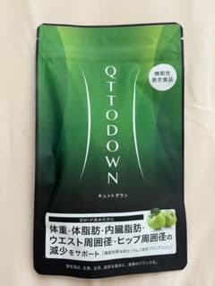 キュッとダウン　qtto downのサムネイル
