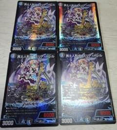 冥土人形ヴァミリア・バレル　4枚のサムネイル