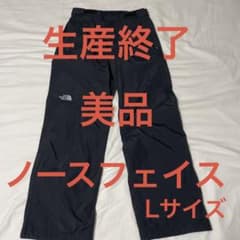 【旧モデル】【美品】ノースフェイス スクープパンツ メンズ　L