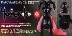 T9G ユメノコ YUMENOKOメディコムトイ ランジアス ソフビ ビンテージ T9G ユメノコ YUMENOKOメディコムトイ ランジアス ソフビ ビンテージ
