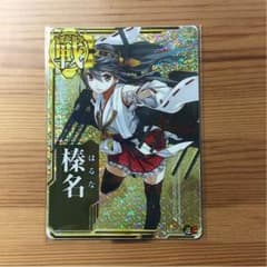 榛名ホロ 艦これアーケードのサムネイル