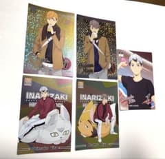 ハイキュー!! 稲荷崎高校 カードセット 宮侑 宮治 北信介 - メルカリ