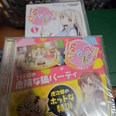 さくら荘のペットな彼女PSP ドラマCD付きのサムネイル