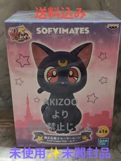 BANDAI SOFVIMATES ルナ フィギュア未使用未開封品1点