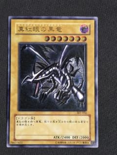 遊戯王　真紅眼の黒竜　旧　レリーフ　3期 301 056 新たなる支配者 遊戯王 真紅眼の黒竜 旧 レリーフ 3期 301 056 新たなる支配者 - メルカリ