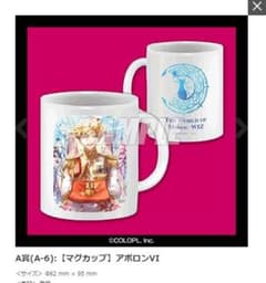 黒ウィズ　くじ　マグカップのサムネイル