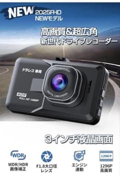 2025年式 前後2カメラ搭載 小型ドライブレコーダーのサムネイル