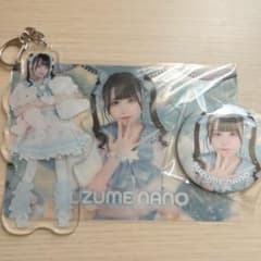 元iLiFE! 涼芽なの アクキー 缶バッジ クリアカード セット おやすみ衣装のサムネイル