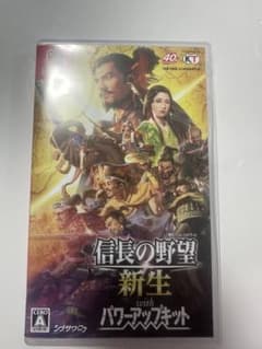 信長の野望 新生 パワーアップキットのサムネイル