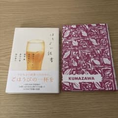 ほろよい読書 文庫本のサムネイル