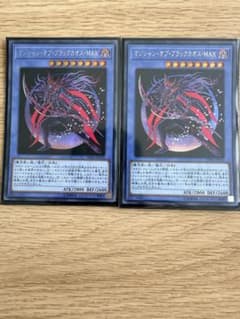 遊戯王 マジシャンオブブラックカオスMAX シク 2枚 20TH-JPC01 - メルカリ