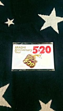 嵐 5×20 チャーム 紫 札幌 会場限定のサムネイル