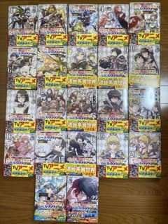 ギフト 無限ガチャでレベル9999 1巻～22巻セット - メルカリ