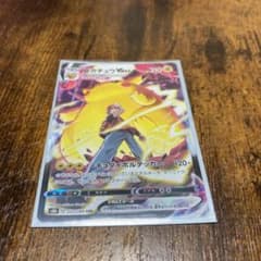 ポケモンカード　ピカチュウVmaxのサムネイル