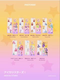 PHOTOISM アイカツスターズ！ フォトフィルム 全7種セットのサムネイル