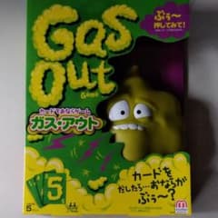 ガス アウトのサムネイル
